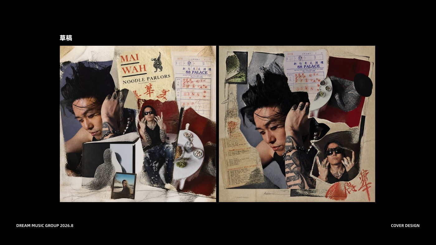 Hanji 唐人街番仔封面视觉拼贴方向